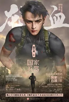 龙血1