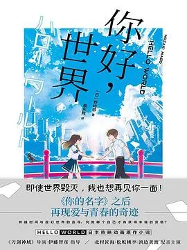 你好，世界